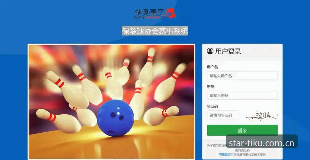 星空体育观赛体验深度评测：从高清直播到TIKU下载的全面解析