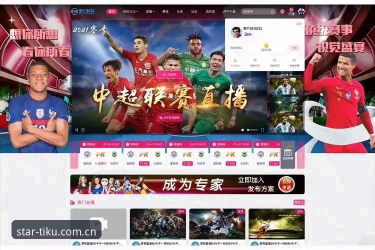 星空体育官网实用指南：高清直播与TIKU下载全攻略